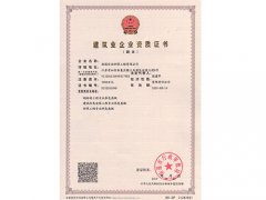 企業(yè)誠(chéng)信管理體系認(rèn)證證書(shū)